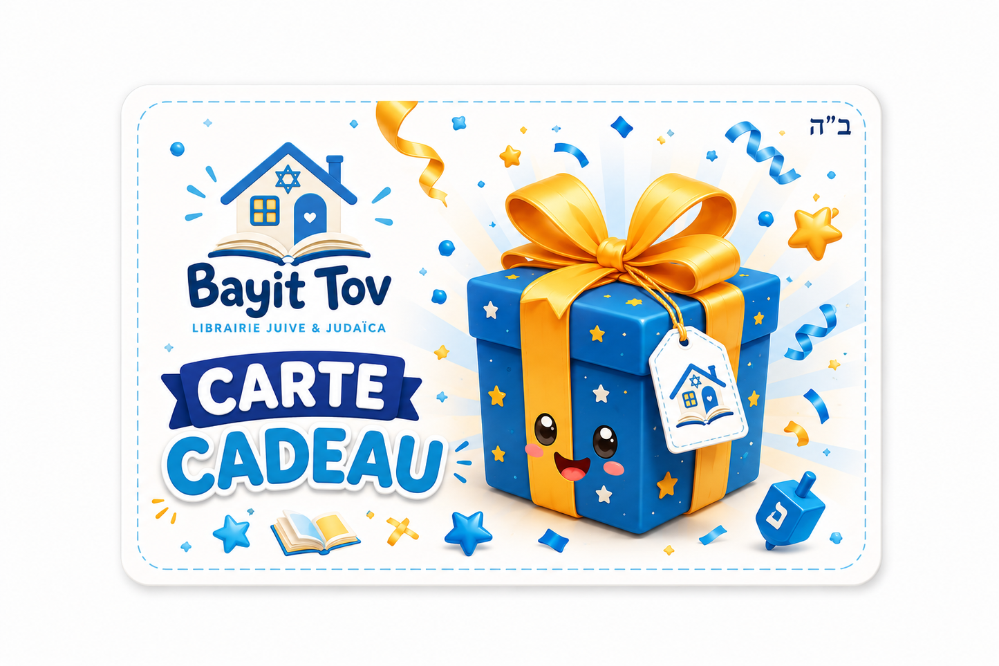 Carte-cadeau Bayit Tov