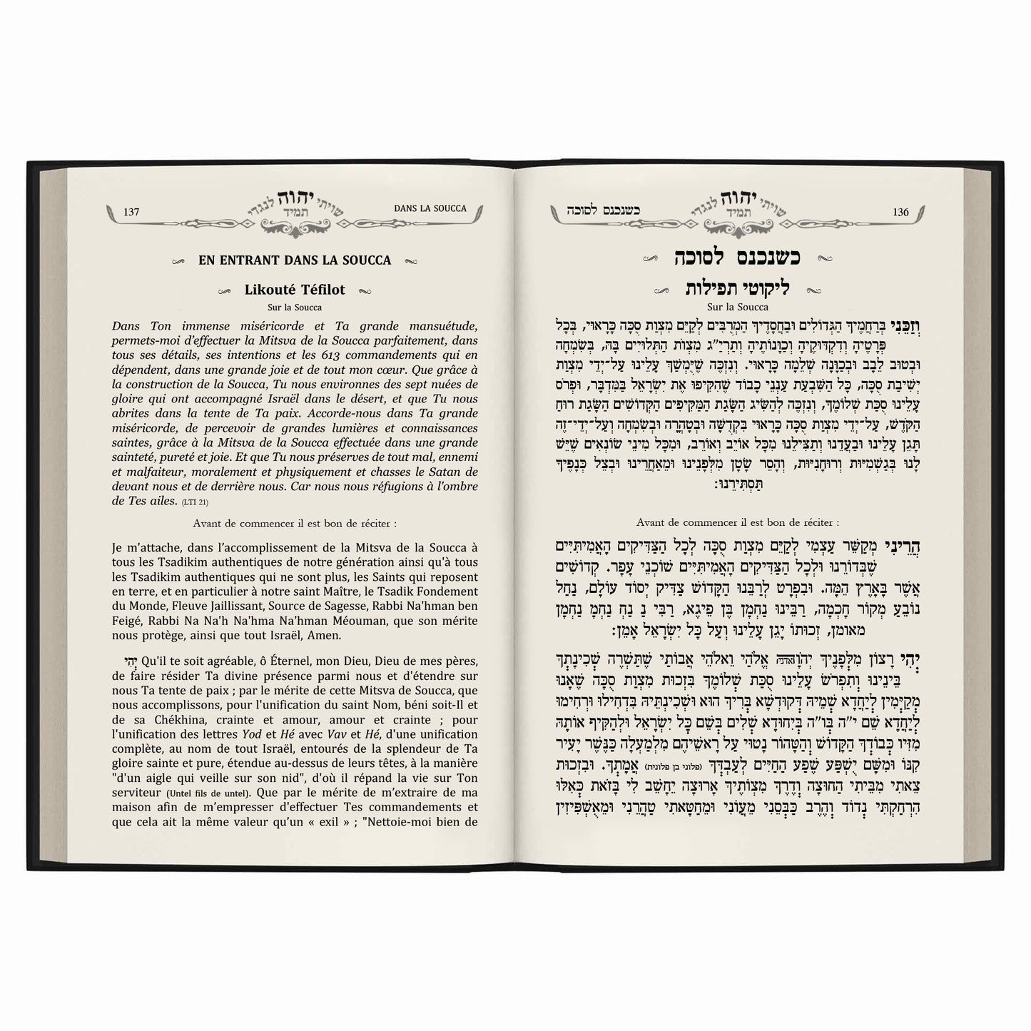 Pack Tishri Roch Hachana / Kippour / Souccot, Tikoun Aolam