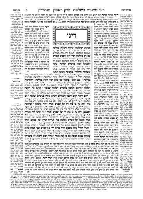 Talmud Artscroll français grand format – intérieur traduction | Bayit Tov