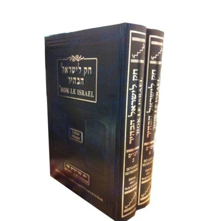 HOK LEISRAEL DEVARIM / 2 VOLUMES, éditions Biblieurope