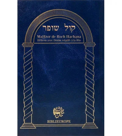 MaHzor Roch Hachana - Kol Chofar, éditions Biblieurope
