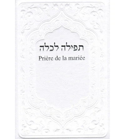 Prière de la mariée - Birkat Kala, éditions Biblieurope