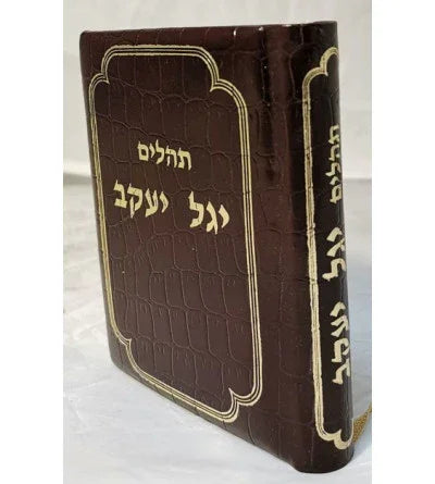 Tehilim Ygal Yaacov Psaumes de David - Luxe cuir, éditions Biblieurope