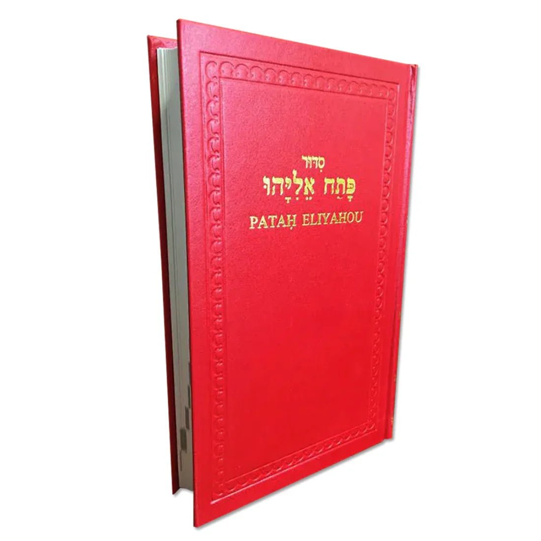 Prière - Bayit Tova