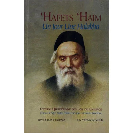 'Hafets 'Haim