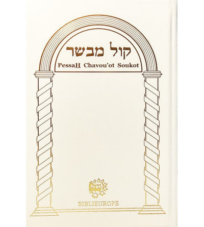 Ma'hzor / Livre de prière des fêtes