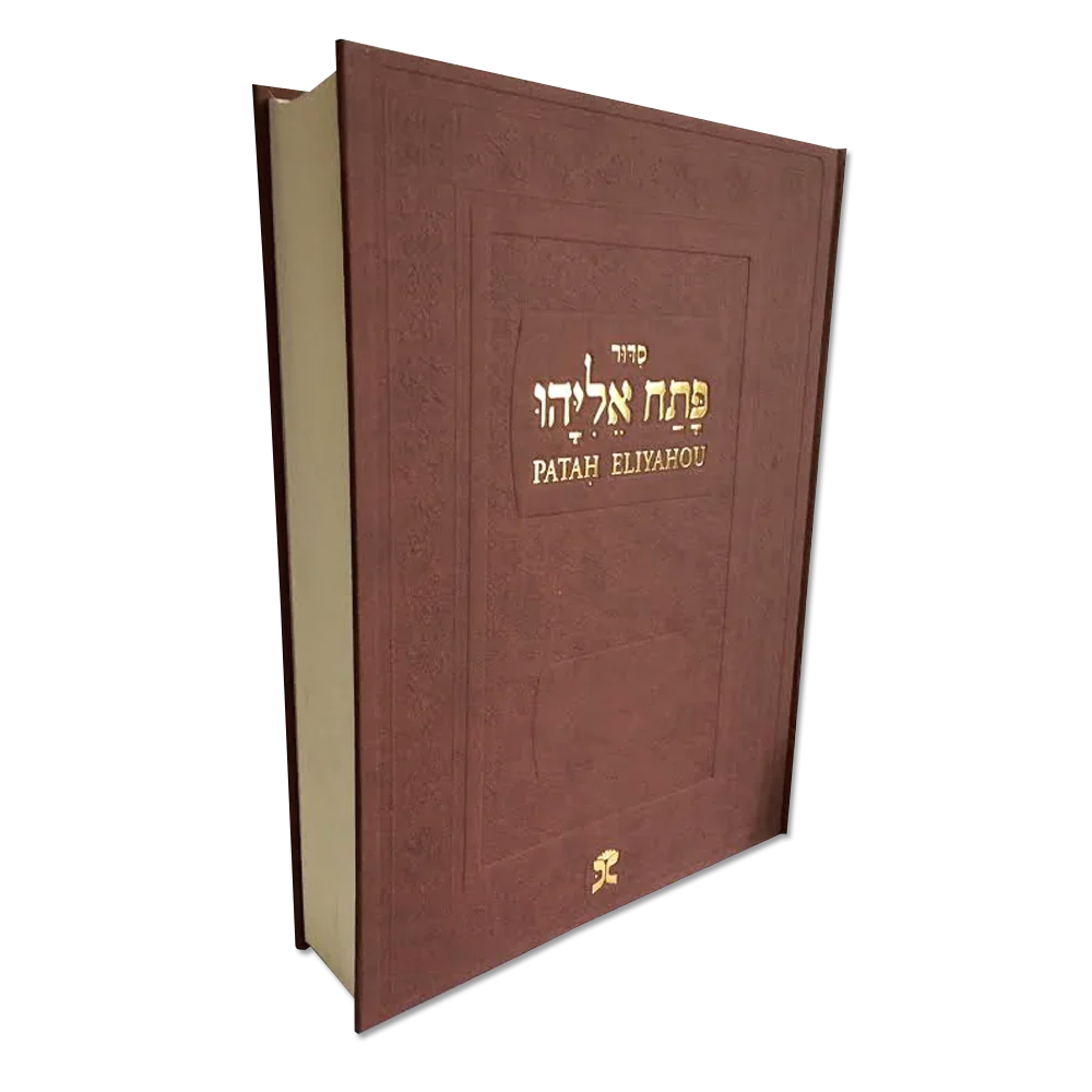 Patah Eliyahou Géant Luxe Marron