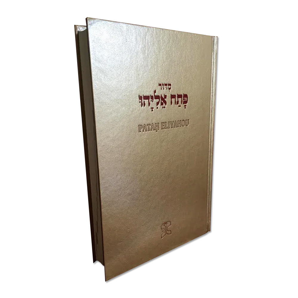 Patah Eliyahou courant, Or métallisé