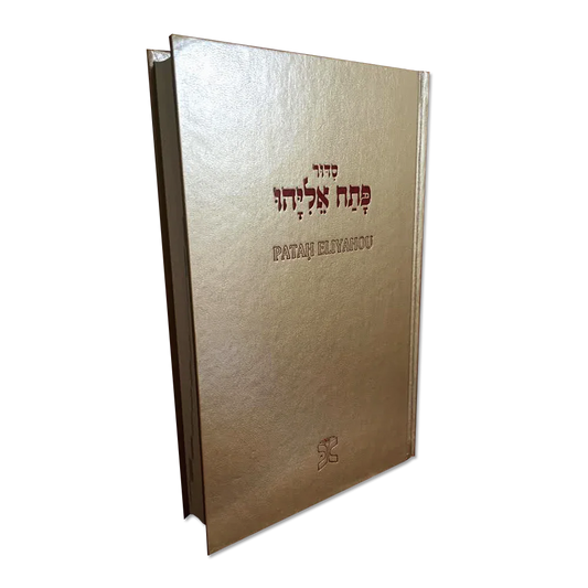 Patah Eliyahou courant, Or métallisé