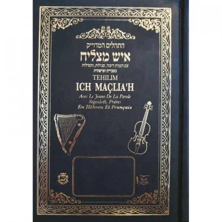 Tehilim Ich Matslia'h Couverture Bleu (moyen format) Hébreu/Français