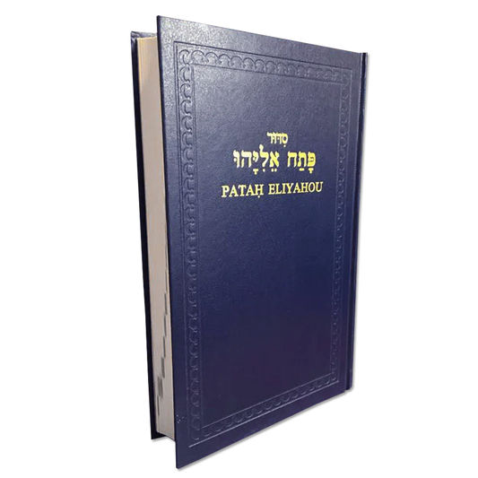 Patah Eliyahou Courant, bleu