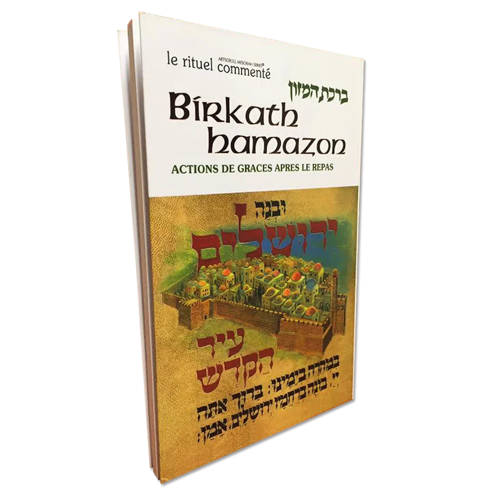 Birkath Hamazon