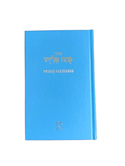 P. E. Courant bleu ciel, titre argent