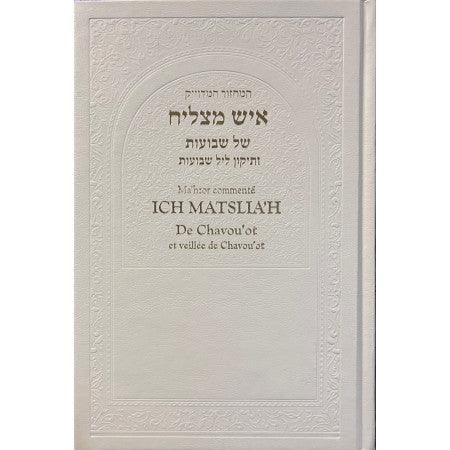 Ma'hzor Ich Matslia'h Chavouot et Veillée de Chavouot Annoté Français