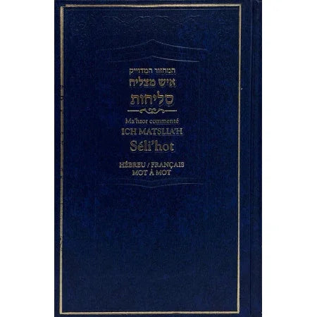 Séli’hot Ich Matslia'h Hébreu/Français Mot à Mot