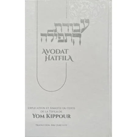 Avodat Hatfila – Yom Kippour
