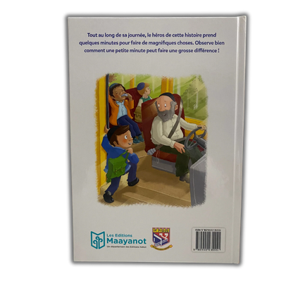 Cela ne prend qu'une minute - Bayit Tova