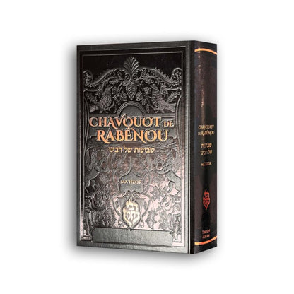 Chavouot de Rabénou