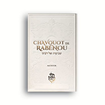 Chavouot de Rabénou