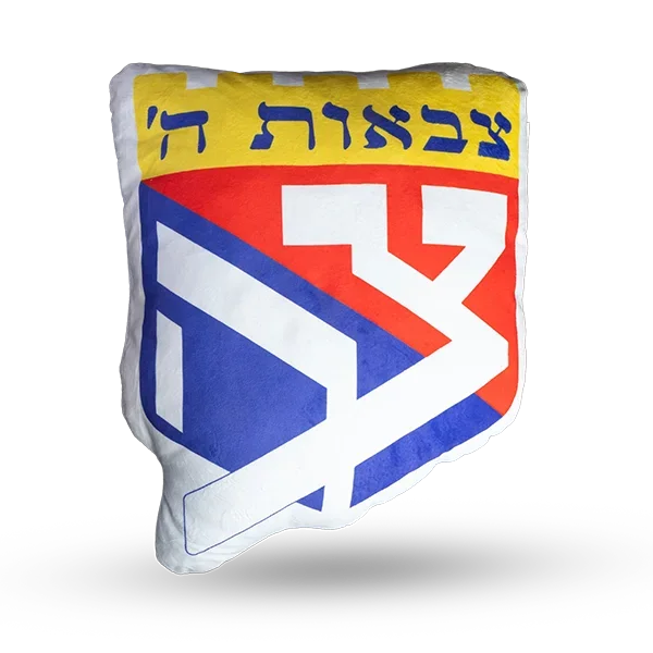Coussin en peluche Tsivot Hachem
