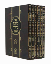 Michna Beroura vocalisée (avec les voyelles), grand format reproduisant la mise en page originale, 6 volumes (29 cm), éditée par Leshem.