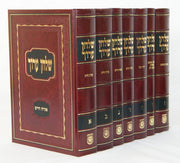 Choul'han Aroukh Harav – Nouvelle grande édition, 7 volumes, avec index.