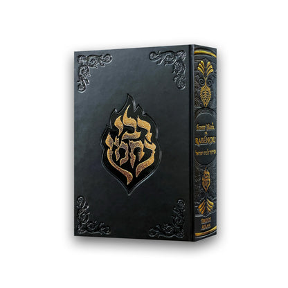 Livre noir relié Échet Hayil de Rabenou avec décoration dorée et motifs embossés