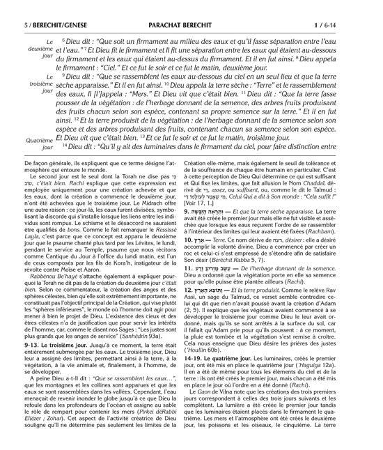 Précommande - Artscroll: Le Houmach, Edmond J. Safra Edition par Rabbi Scherman - Bayit Tova