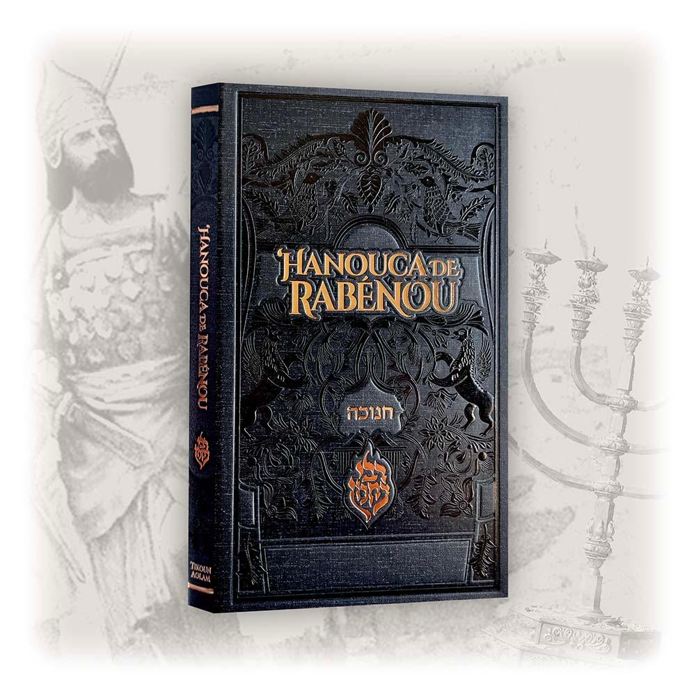 Couverture noire du livre Hanouca de Rabénou avec motifs gravés et lettrage doré