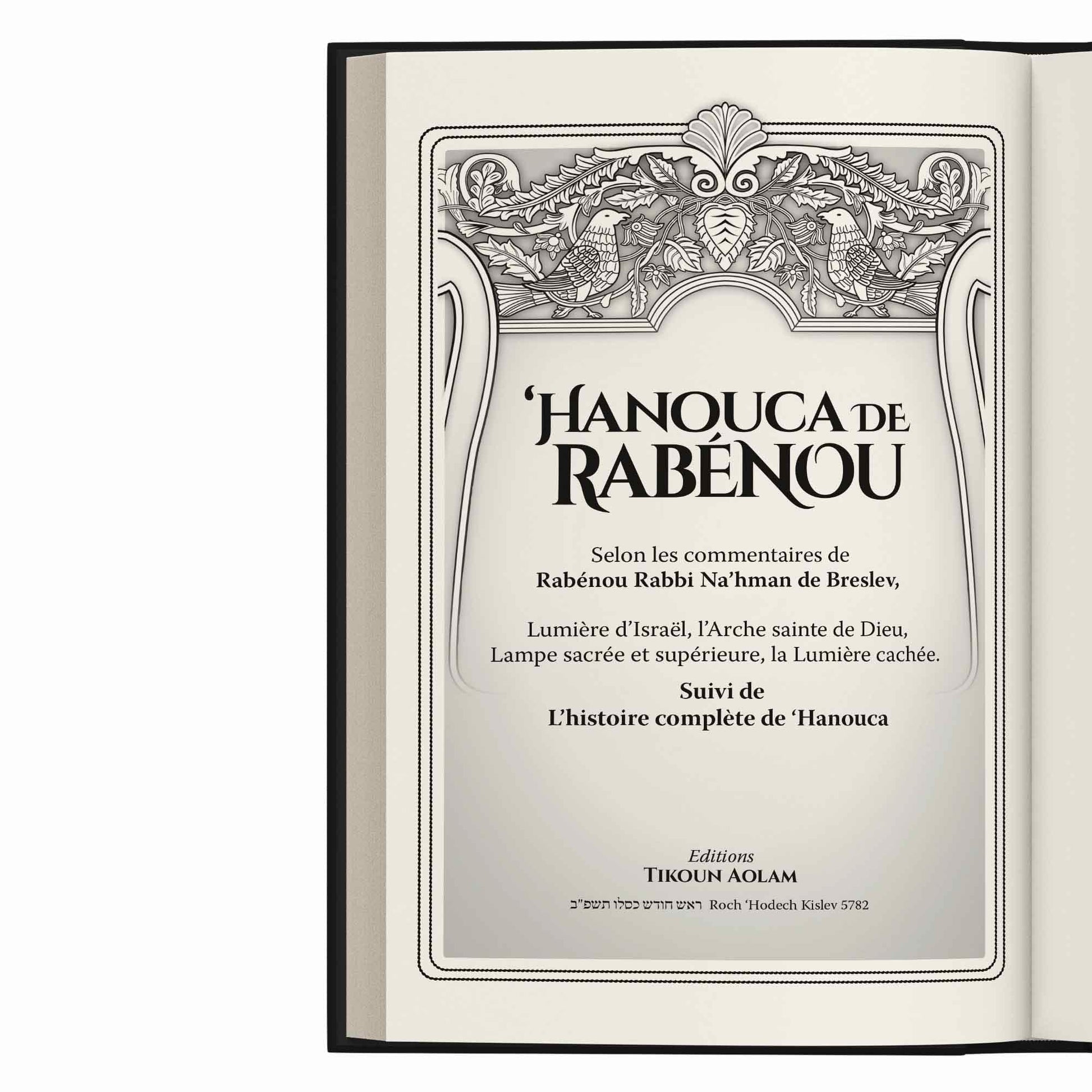 Page de titre du livre Hanouca de Rabénou avec ornementation florale et oiseaux, édition Tikoun Aolam