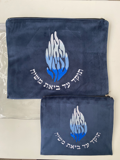 ensemble pochettes talit et téfiline Velvet Art Judaica
