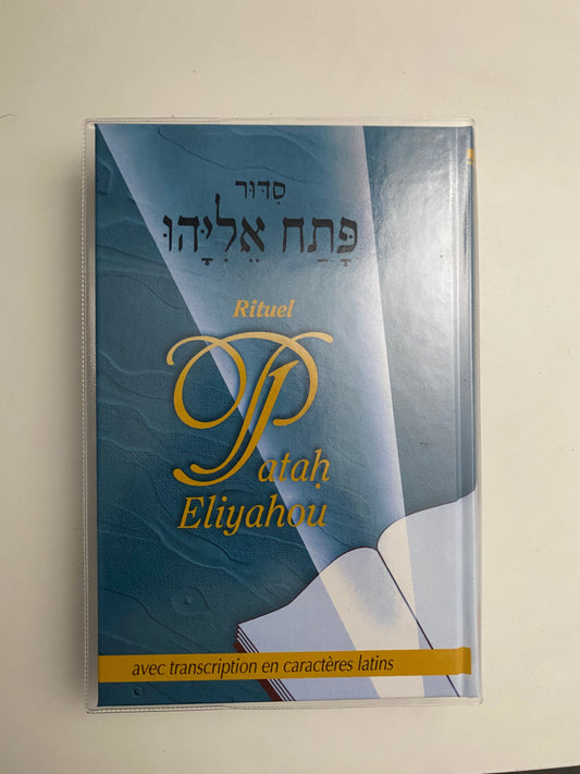 Patah Eliyahou Phonétique