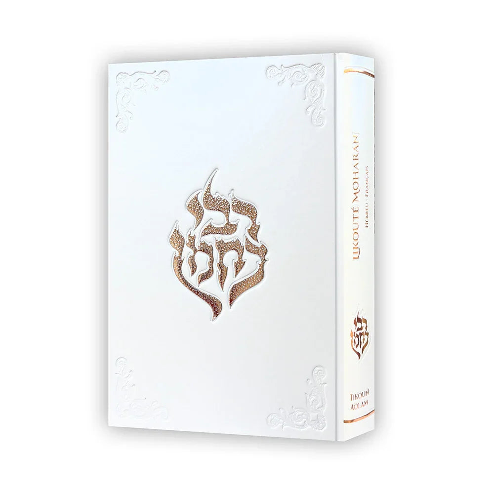 Bible Luxouté Moharan blanc avec calligraphie dorée et détails embossés en relief
