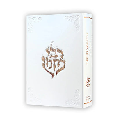 Bible Luxouté Moharan blanc avec calligraphie dorée et détails embossés en relief