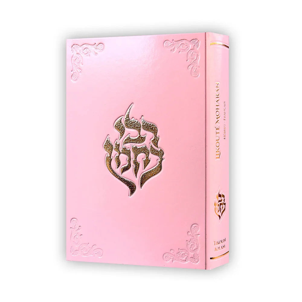 Livre rose avec motif doré en relief et texte hébreu-français sur la tranche