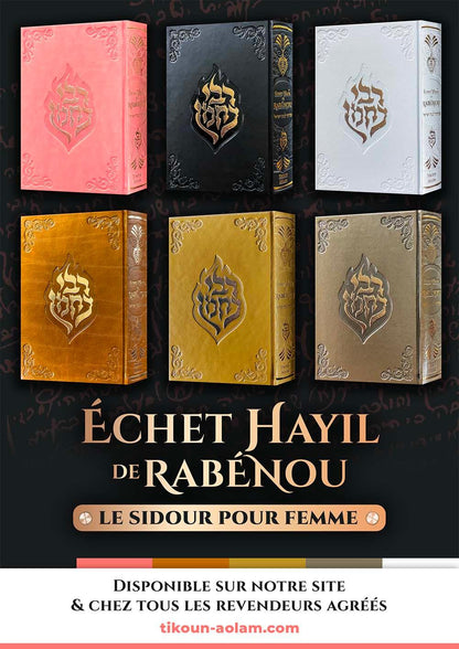 Échet Hayil de Rabénou, six éditions de sidour pour femme aux couvertures colorées et élégantes