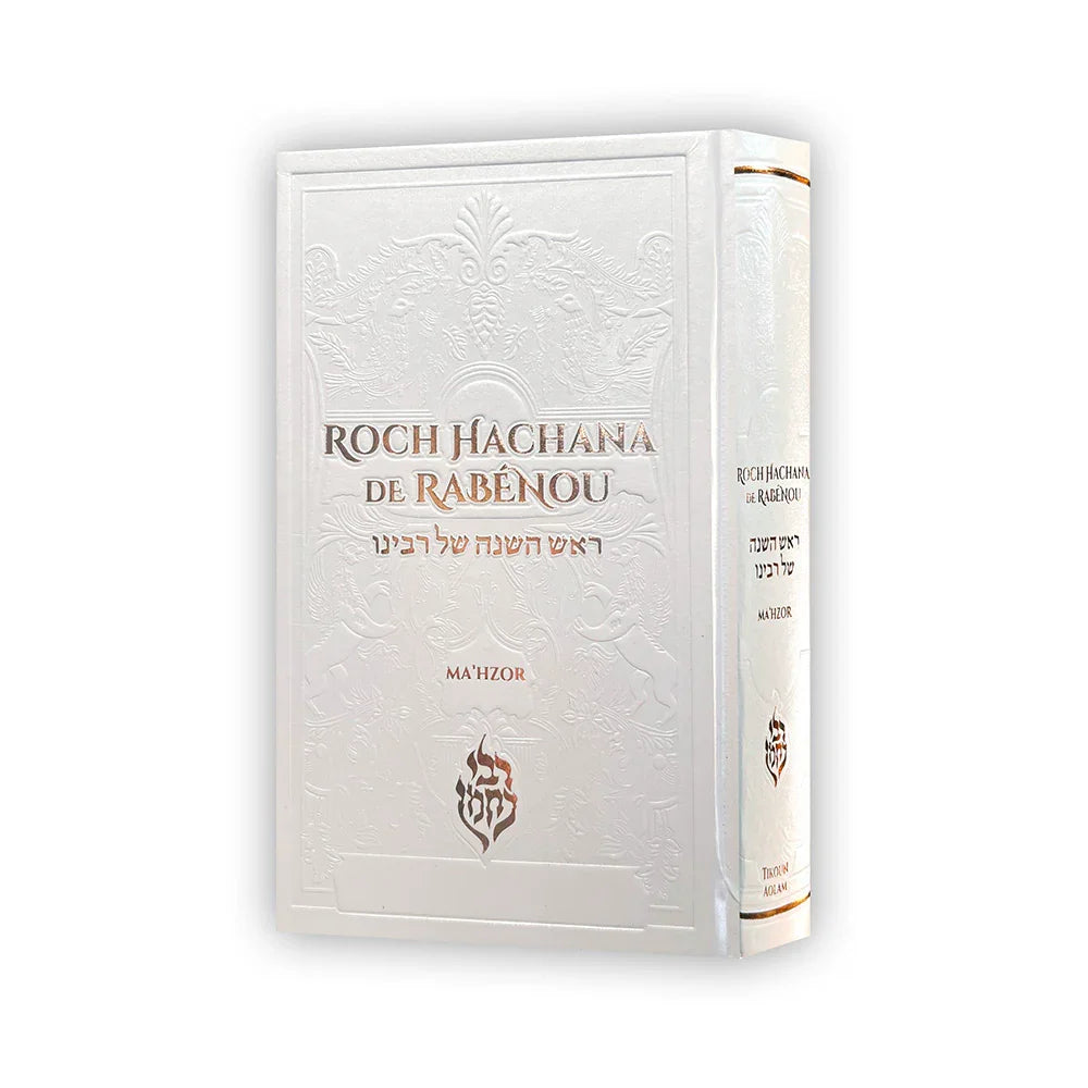 Livre religieux blanc « Roch Hachana de Rabénou » Ma'hzor avec motifs gravés et texte doré