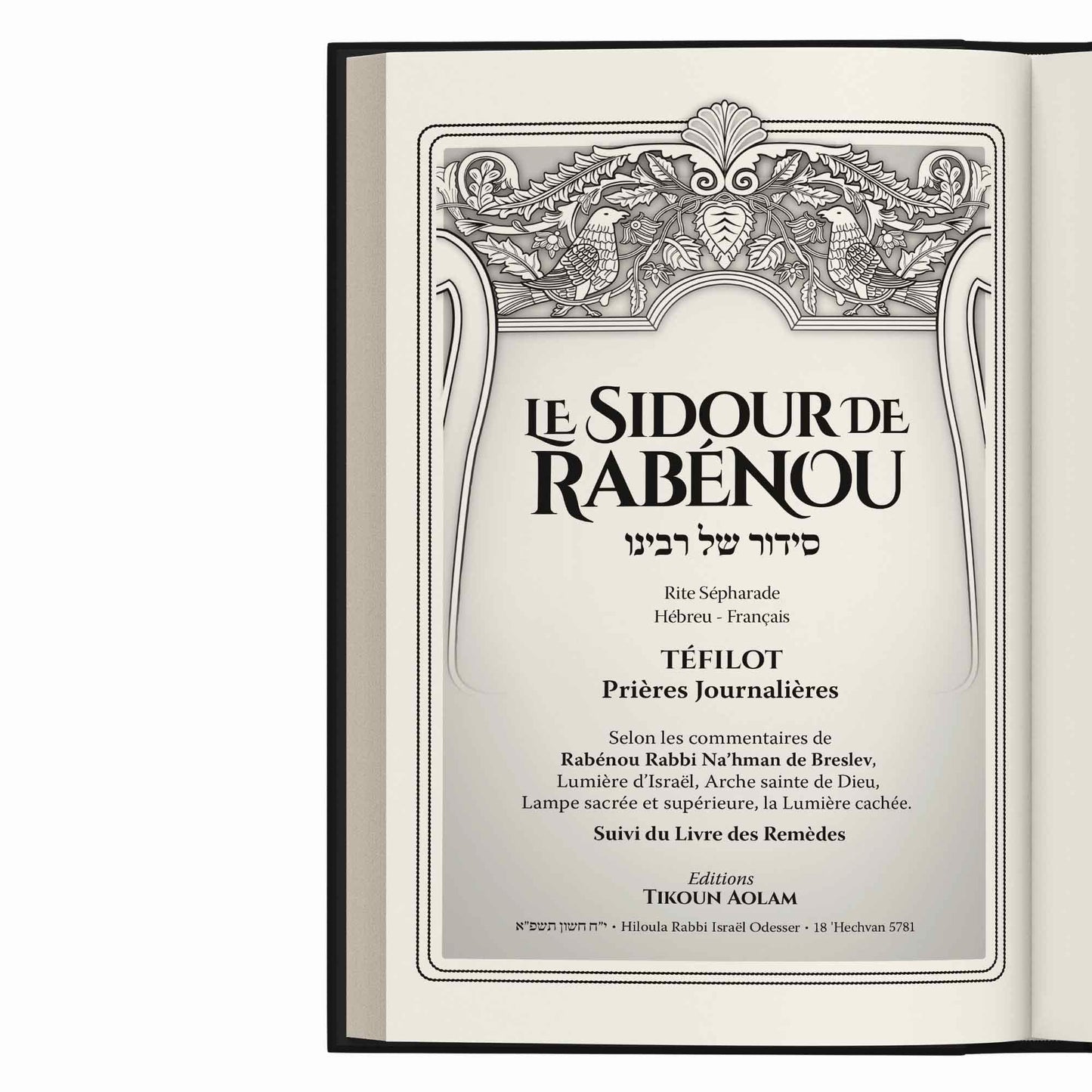 Page de titre du Sidour de Rabénou, prières quotidiennes en hébreu et français, rites sépharades