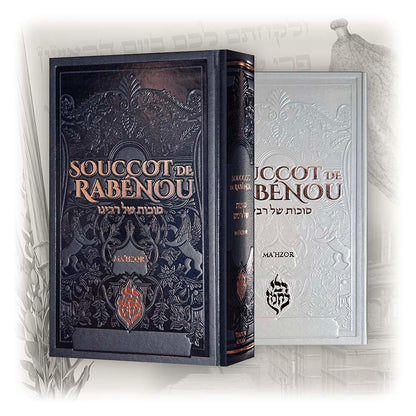 Pack Tishri Roch Hachana / Kippour / Souccot, Tikoun Aolam