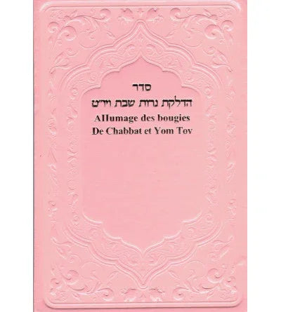 Allumage des bougies de Chabbat et Yom Tov, éditions Biblieurope