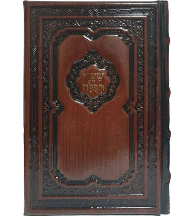 Chaaré Téfila - Hébreu Français Luxe, éditions Biblieurope