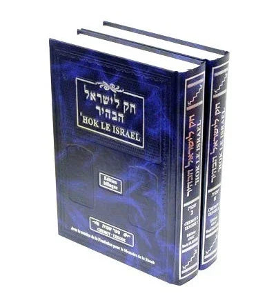 HOK LEISRAEL BERECHIT / 2 VOLUMES, éditions Biblieurope