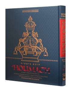 HOUMACH דברים avec explications du Rabbi - Habad House Publications - Bayit Tova