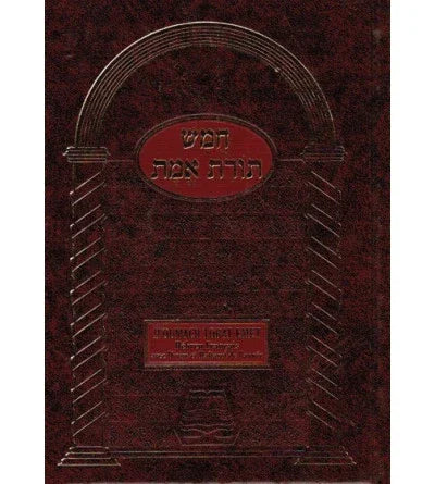 Houmach Torat Emet - Pentateuque Hébreu Français avec Dinim et Haftarot de l'année (Poche), éditions Biblieurope