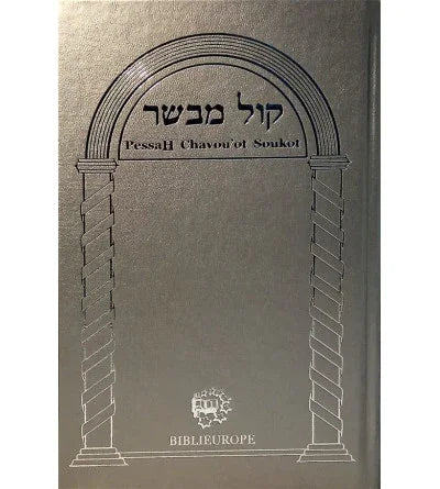Mahzor Trois Fêtes "Kol mevasser" Argent, éditions Biblieurope