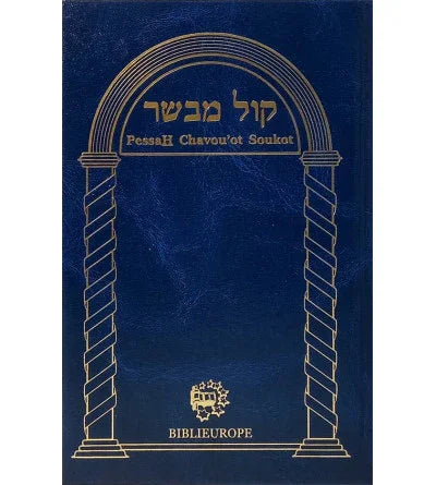 Mahzor Trois Fêtes "Kol mevasser" Bleu, éditions Biblieurope