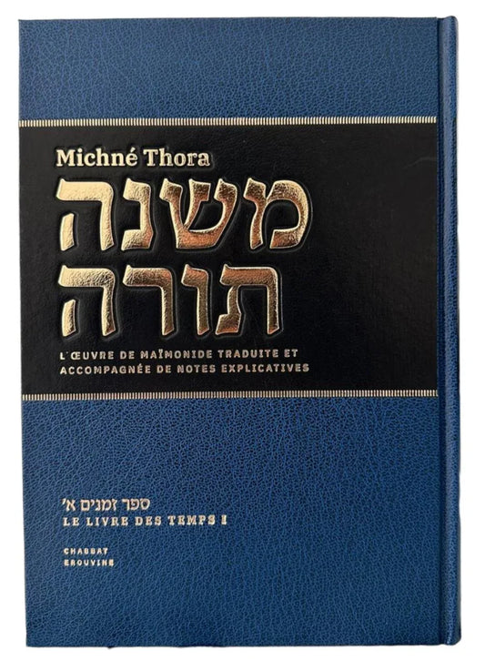 MICHNE THORA DU RAMBAM - HEBREU/FRANCAIS VOL 3