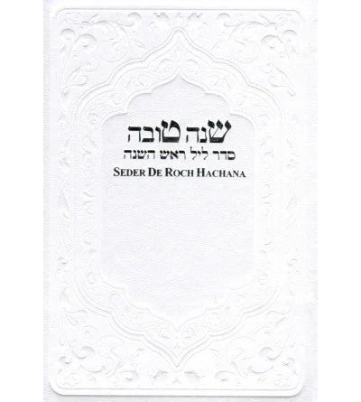 Rosh Hashanah Seder, Biblieurope editions