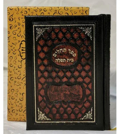 Sefer Tehilim Beth Tefila Psaumes de David - Luxe cuir, éditions Biblieurope