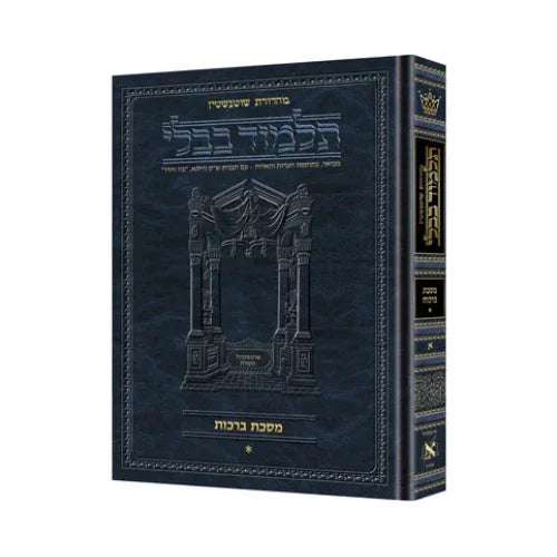 Livre du Talmud en hébreu avec couverture bleue foncée et motifs architecturaux en relief